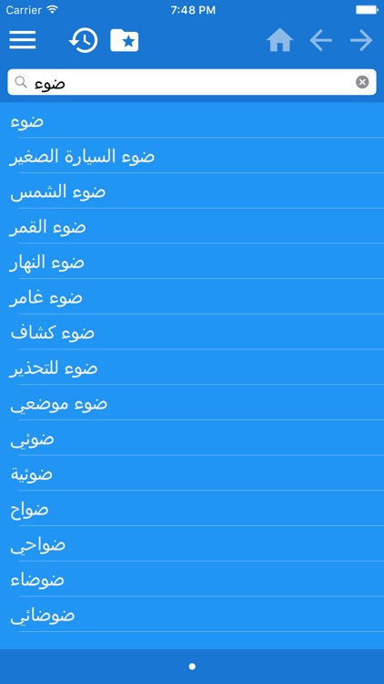 Arapski Bosanski rječnik - قاموس عربي-بوسني