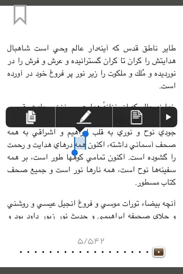 کتاب الکترونیک ایران screenshot 4