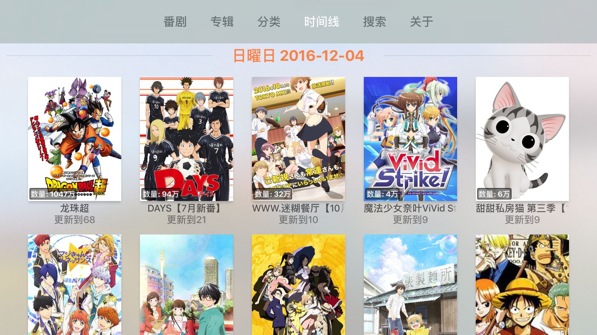 MiaoWu@TV screenshot 4