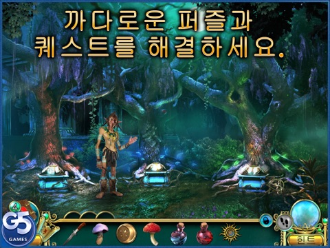 Myths of Orion: Light from the North HD screenshot 4