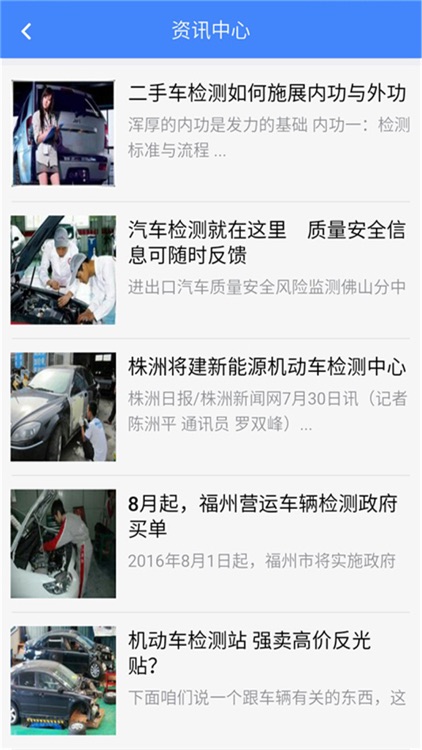 黄冈地区机动车检测