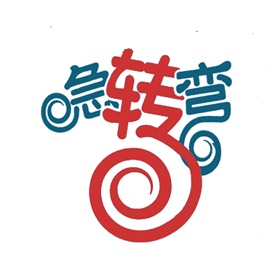 螢幕擷取畫面 (5) 脑筋急转弯 - 烧脑大挑战!