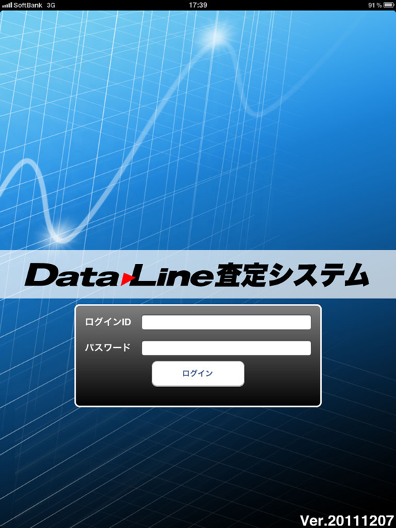 DataLine査定のおすすめ画像2