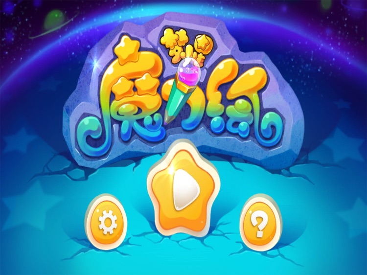 梦小星魔力绘HD