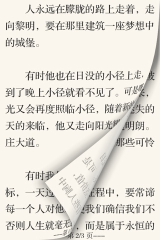 读林语堂 screenshot 4