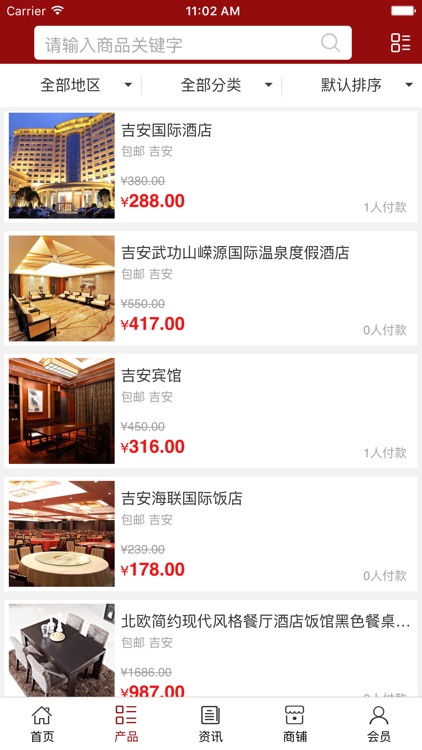 吉安酒店餐饮行业 screenshot-3