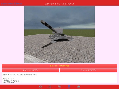 武器Mod for Garry’s Mod (GMod)のおすすめ画像4