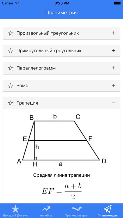 Все Формулы: Математика