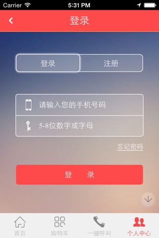 鲜花婚庆网. screenshot 3