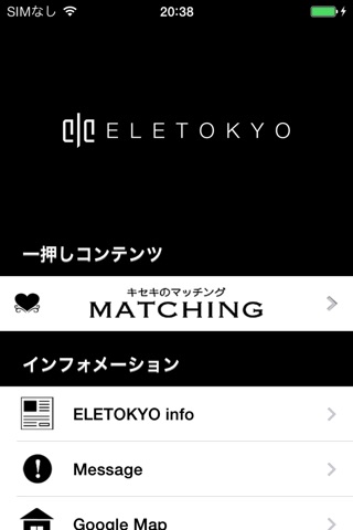 ELE TOKYO screenshot 2