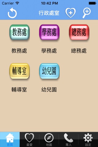 玉成國小 screenshot 3