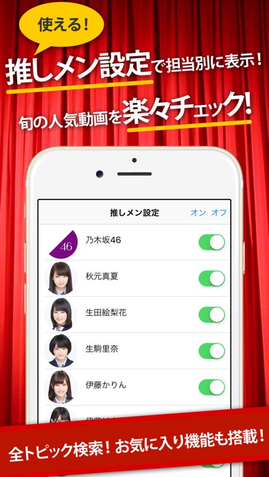 動画まとめったー for 乃木坂46のおすすめ画像2