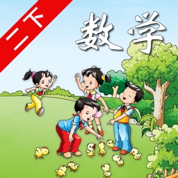 开心教育－苏教版小学数学二年级下册