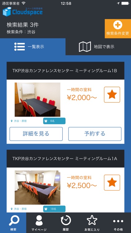 Cloudspace(クラウドスペース)