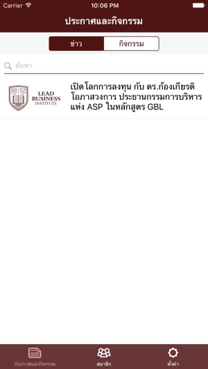 GBL by LEAD Business Institute(圖2)-速報App