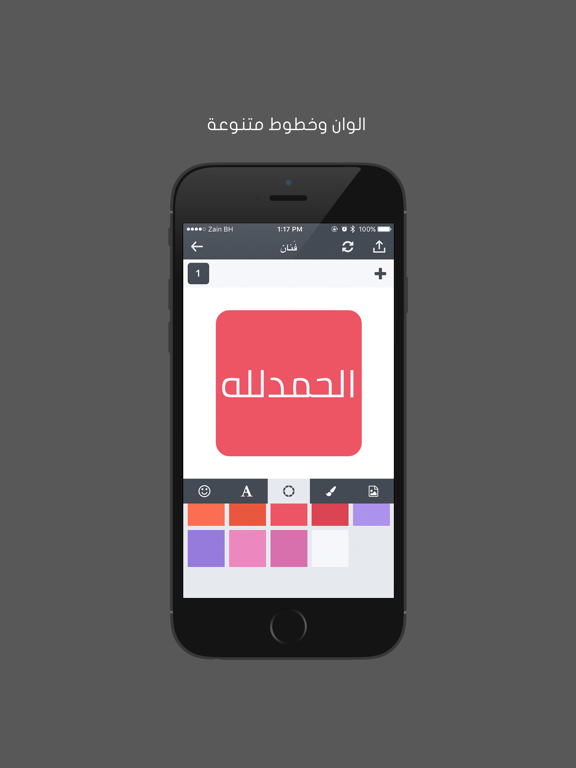Screenshot #5 pour فنان - تصميم صور متحركة وفيديو