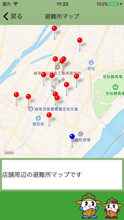 かさまつ紹介 伊住屋本店