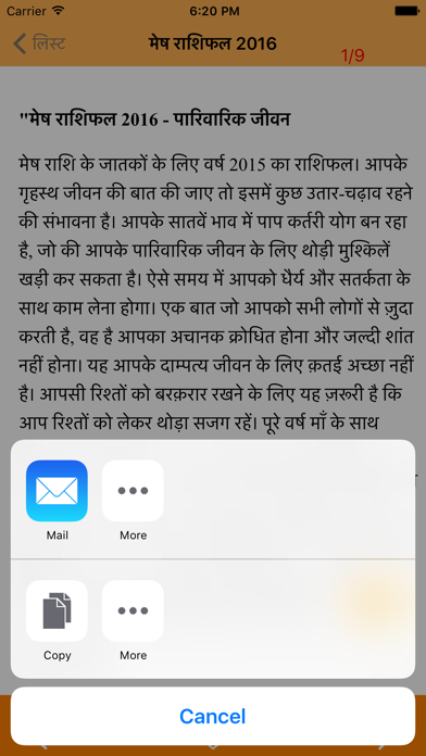 Apna Bhavishya Janeye screenshot