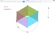 Dynamic Geometry Sketch Pad ipad bilder 2