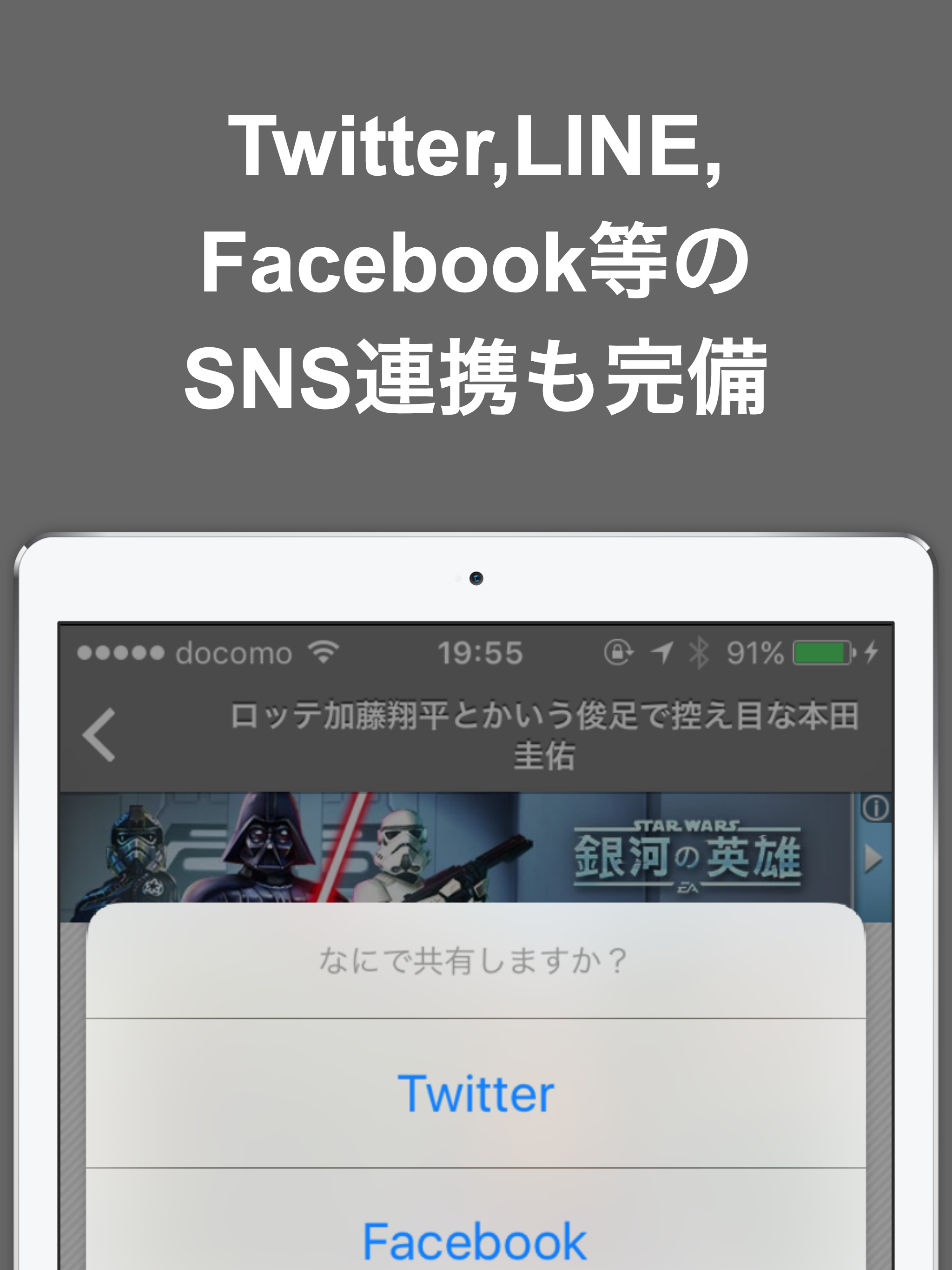 ブログまとめニュース速報 for 千葉ロッテマリーンズ(ロッテ)