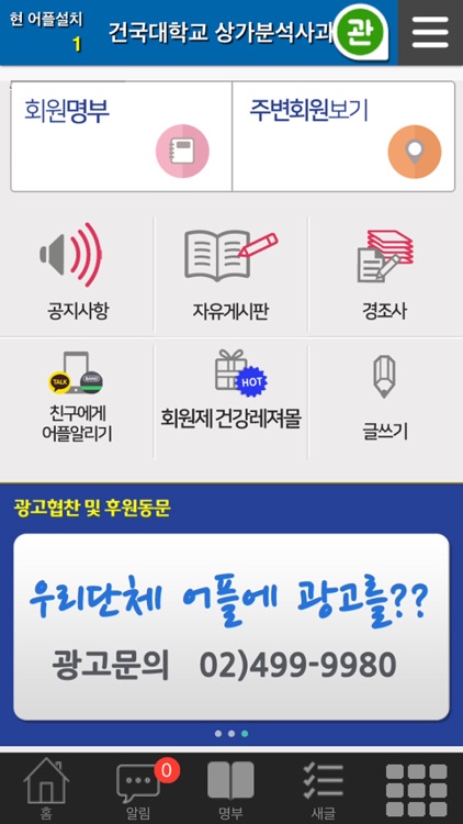 건국대학교 상가분석사과정