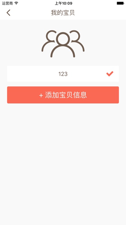 云感体温计 screenshot-4