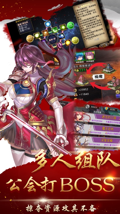 撩妹三国 screenshot-3