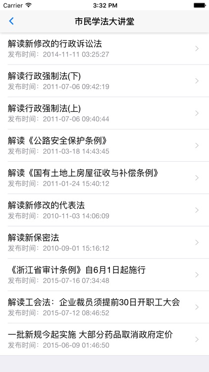 杭州公共法律服务网 screenshot-3