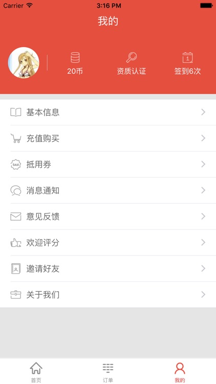信贷员助手—信贷经理获客抢单 screenshot-4