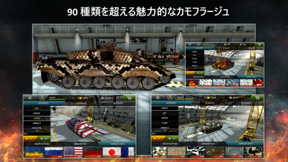 Tanktastic - 3D タンク オンラインのおすすめ画像2