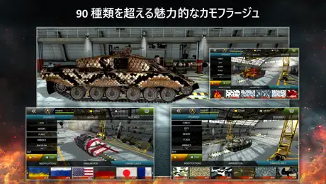 Tanktastic - 3D タンク オンライン