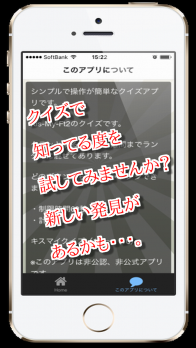 豆知識 For キスマイ 雑学クイズ By Kiyoyuki Suzuki Ios イギリス Searchman アプリマーケットデータ 豆知識 For キスマイ 雑学クイズ By Kiyoyuki Suzuki Ios イギリス Searchman アプリマーケットデータ