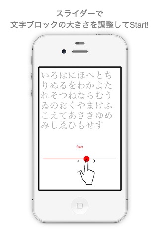 いろはblock screenshot 3