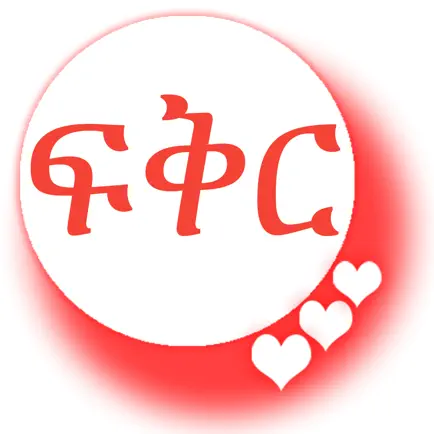Ethiopian Amharic Love Quotes Читы