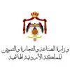 تطبيق وزارة الصناعة والتجارة والتموين الأردنية