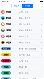 首尔地铁-首尔旅行离线导航交通购物指南 screenshot #3 for iPhone