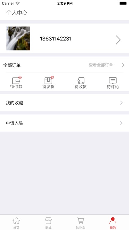 如蚁服装辅料 screenshot-4