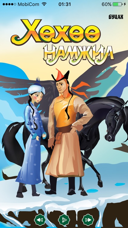 Хѳхѳѳ Намжил