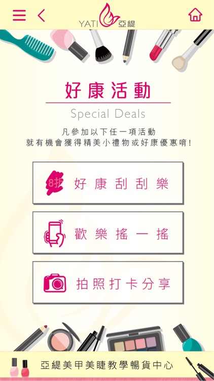 亞緹美甲美睫 screenshot-3