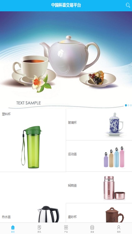 中国杯壶交易平台