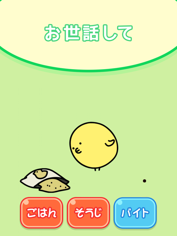 Screenshot #6 pour にわとり様はご機嫌ななめ