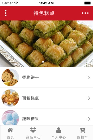 东兴美食网 screenshot 3