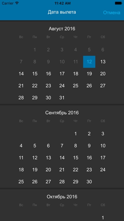 UniTicket screenshot-3