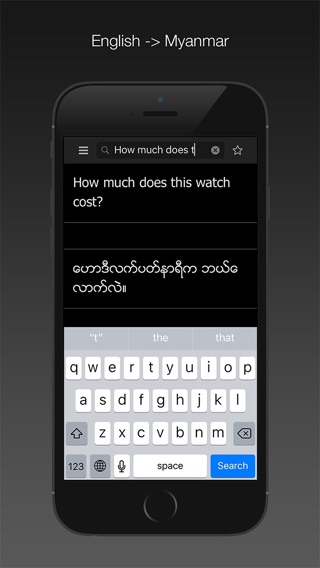 Myanmar dictionaryのおすすめ画像3