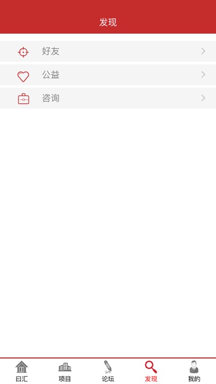 易创空间 screenshot-3