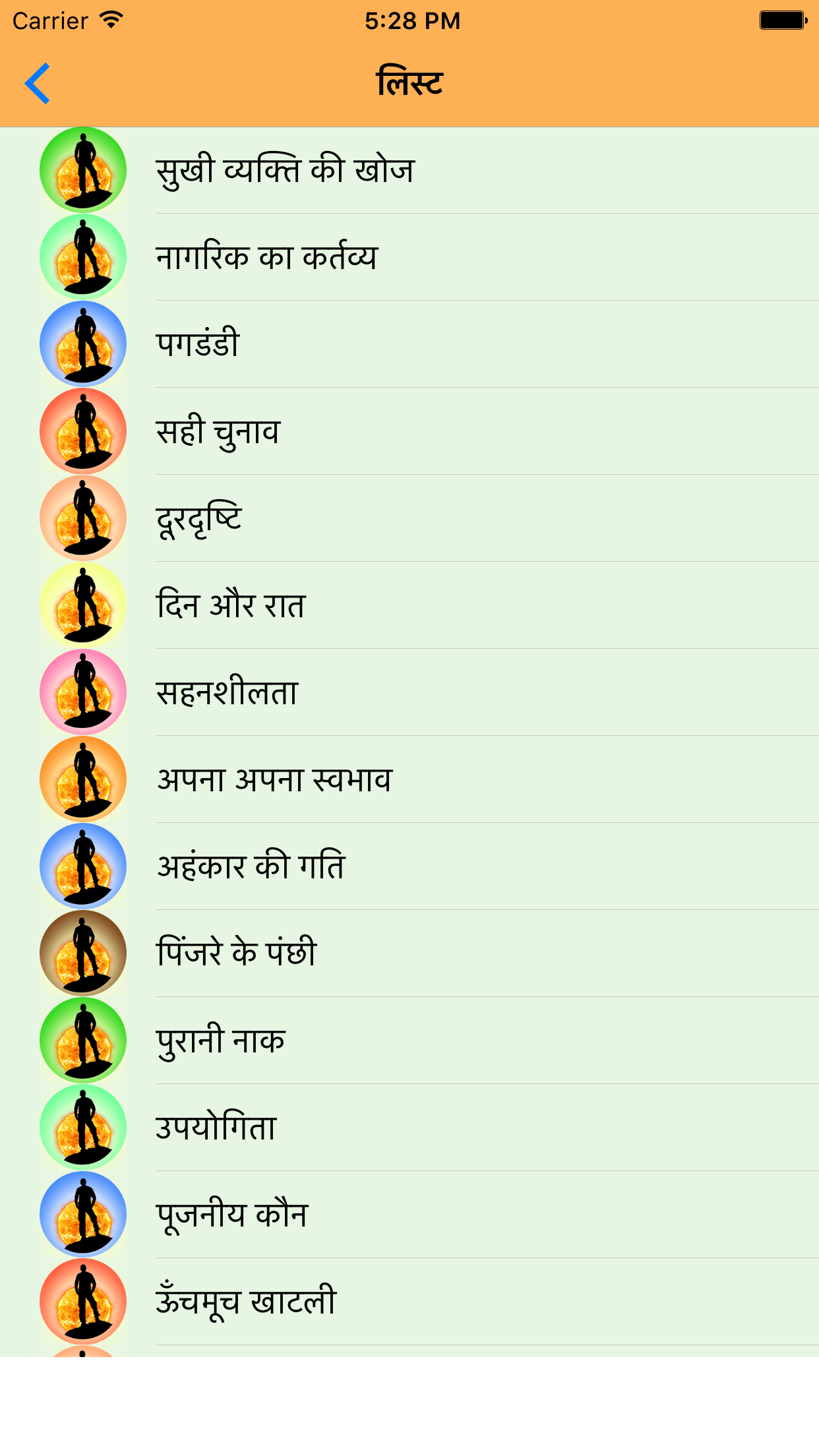 Motivational Stories screenshot 2
