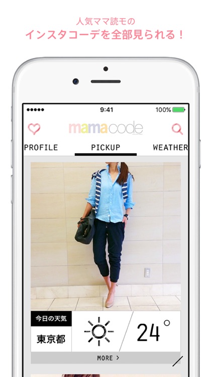 mama-code［ママコーデ］
