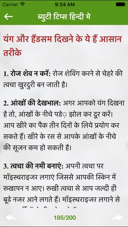 Hindi Skin Care Tips Beauty Tips Hair Care Tips By Mo Moin