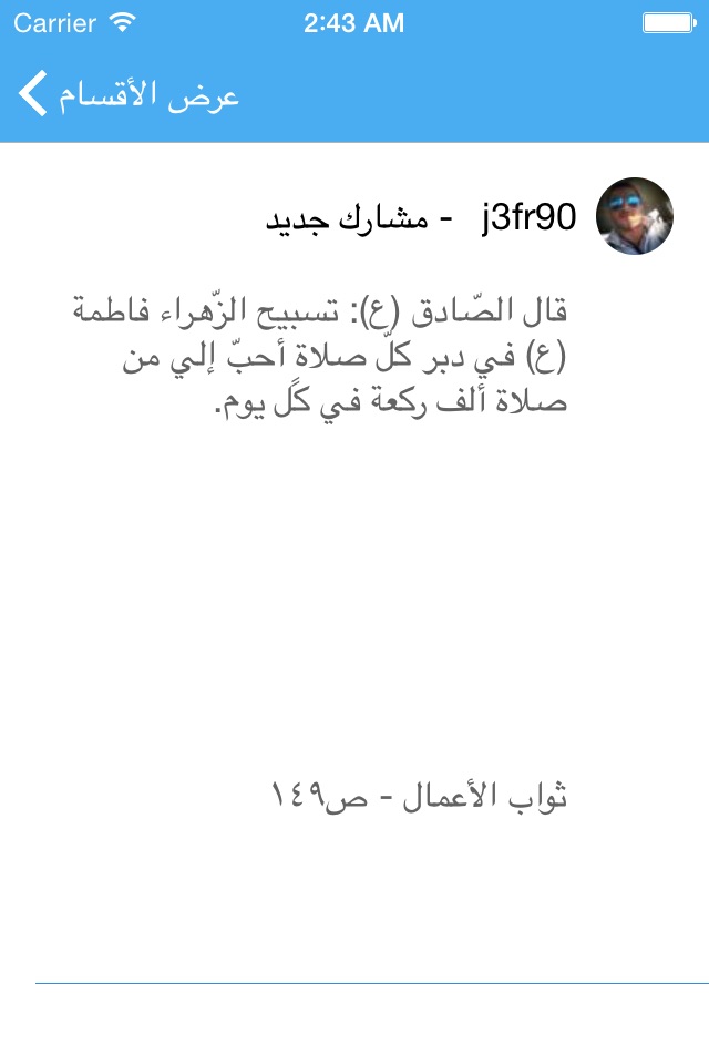 باب الهدى screenshot 3