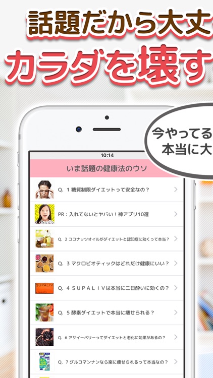 某ダイエット法の真実 ~ 信じたらカラダを壊す有名健康法 ~